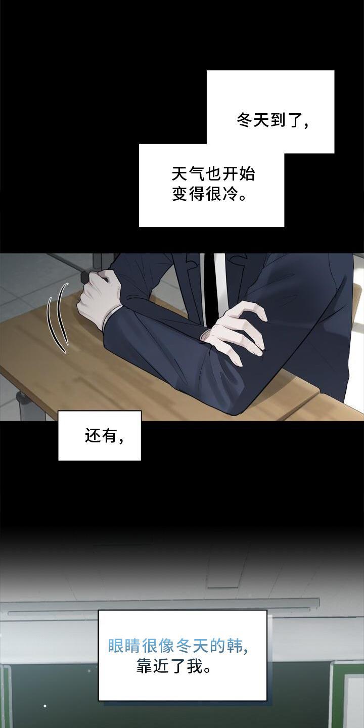 第18话 靠近 第 15 页