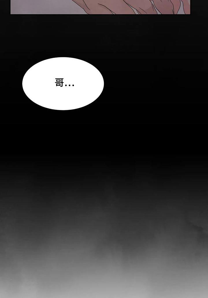 第108话 【第二季】约好吃饭 第 34 页