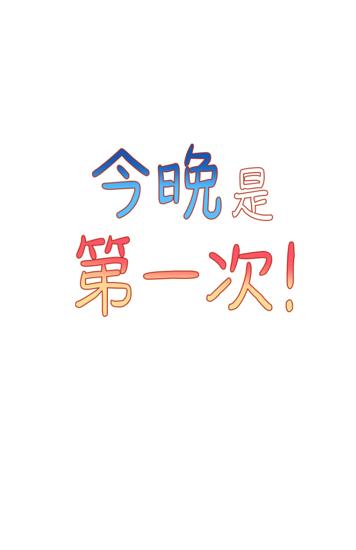 第29话 - 无法放下前女友的亦明 第 3 页