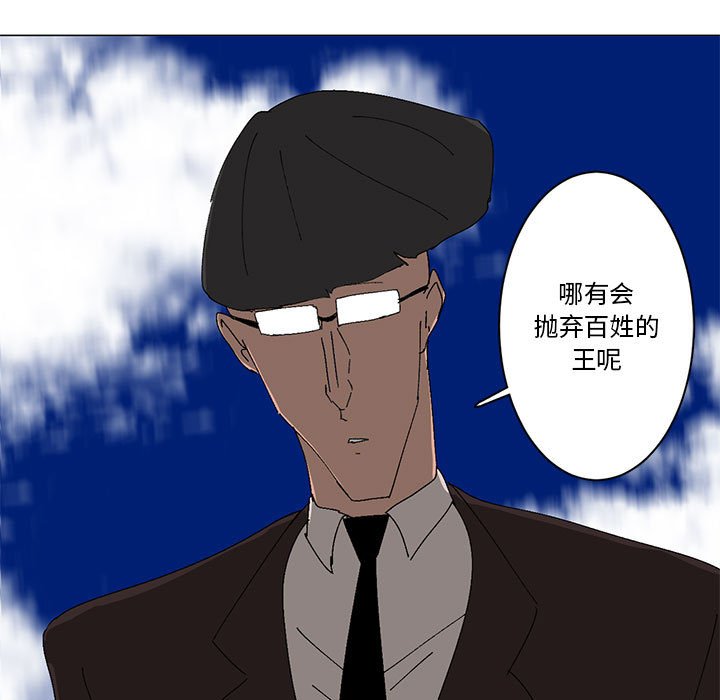 第21话 第 44 页