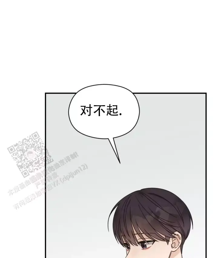 第79话 阿姨误会？ 第 51 页