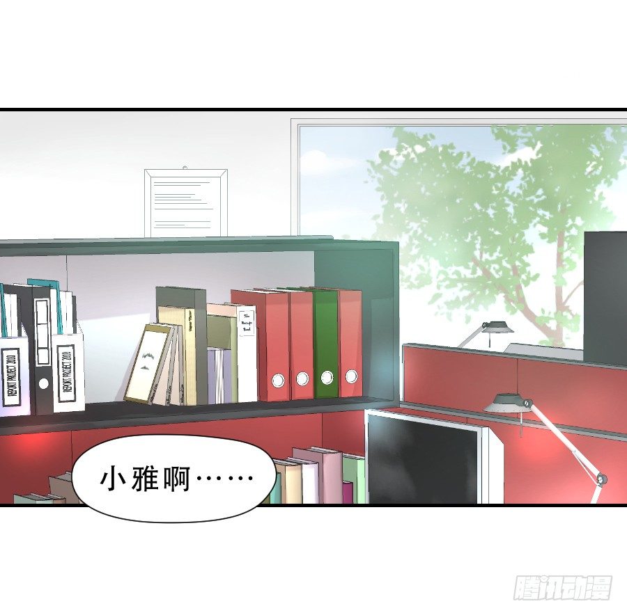 楚悠雅 第 15 页