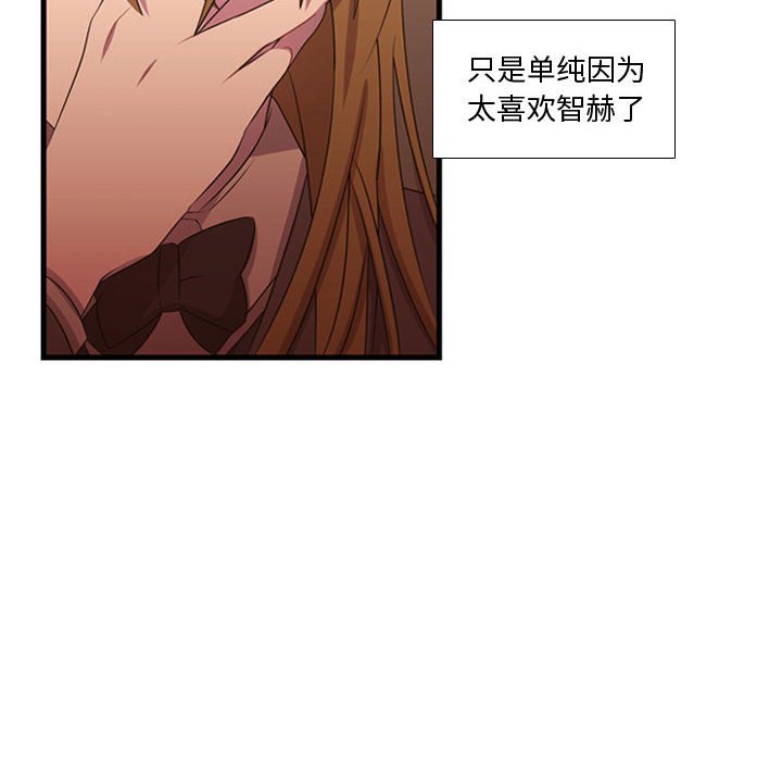 第29话 第 12 页