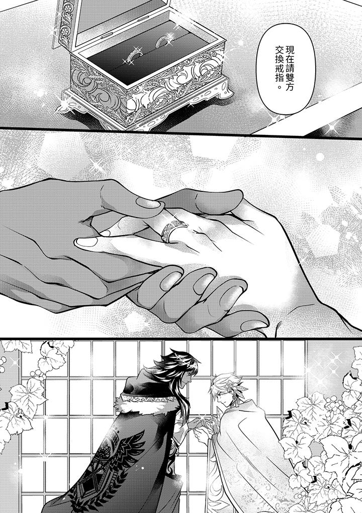 第27话 第 8 页