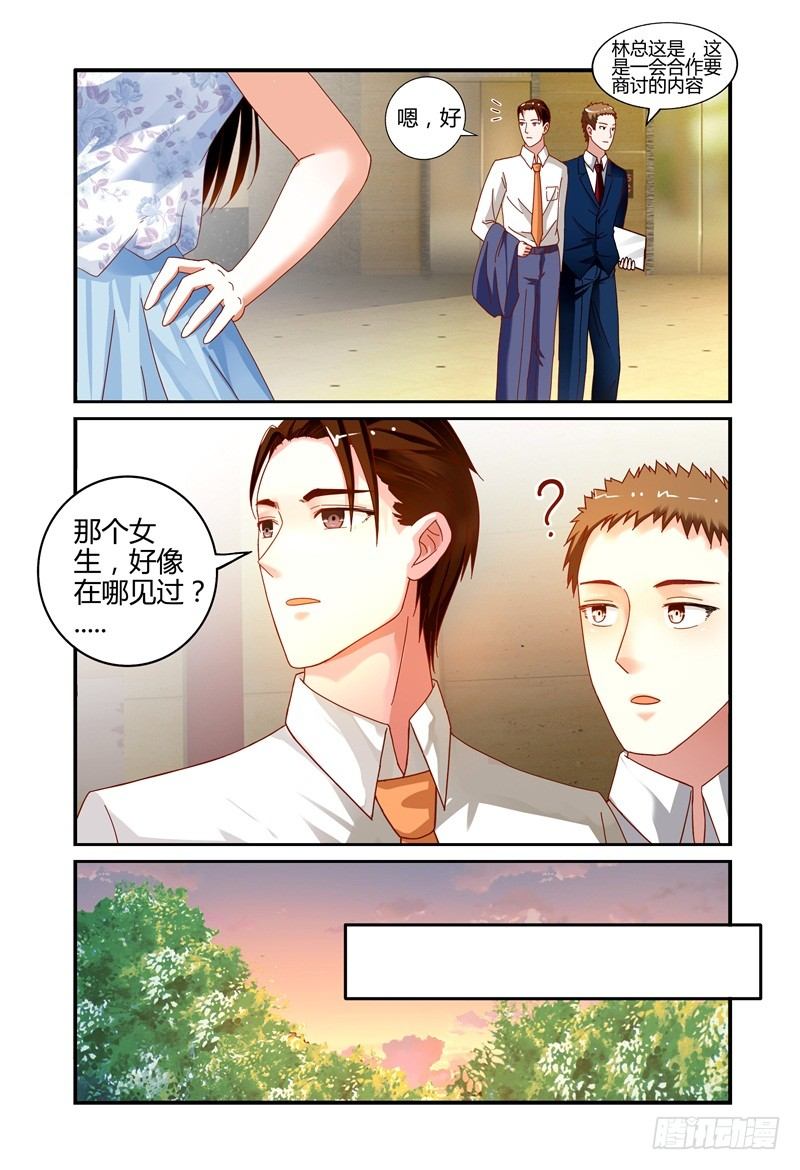 003最后的希望 第 16 页