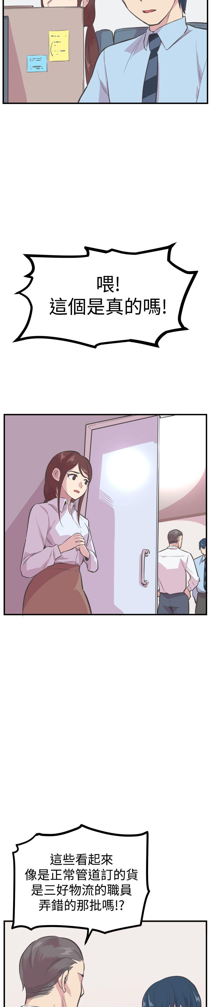 第21话 第 28 页