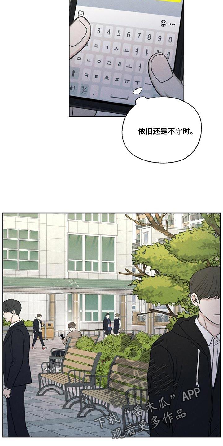 第50话 态度变了 第 21 页