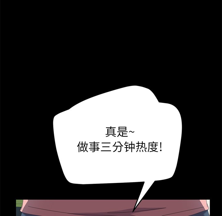 第19话 第 67 页