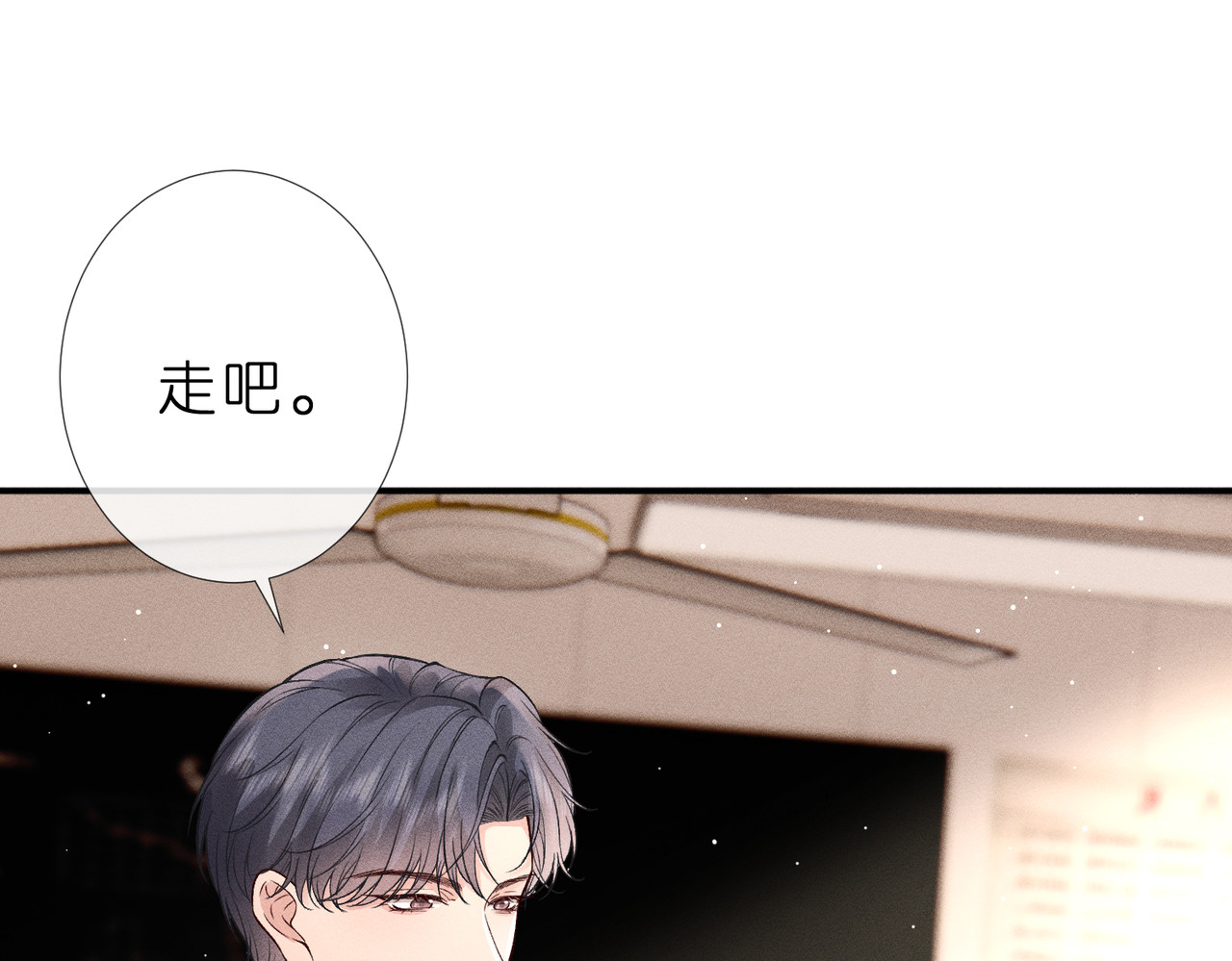 第22话 庆祝生日 第 42 页