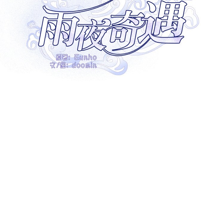 第5话 第 38 页