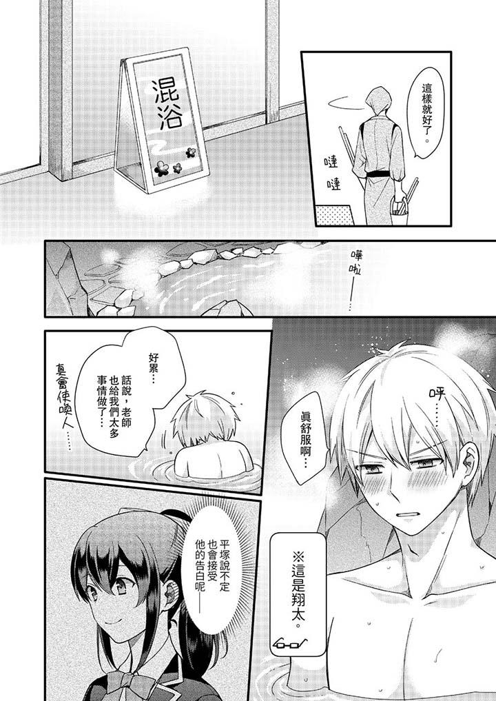 第11话 第 6 页