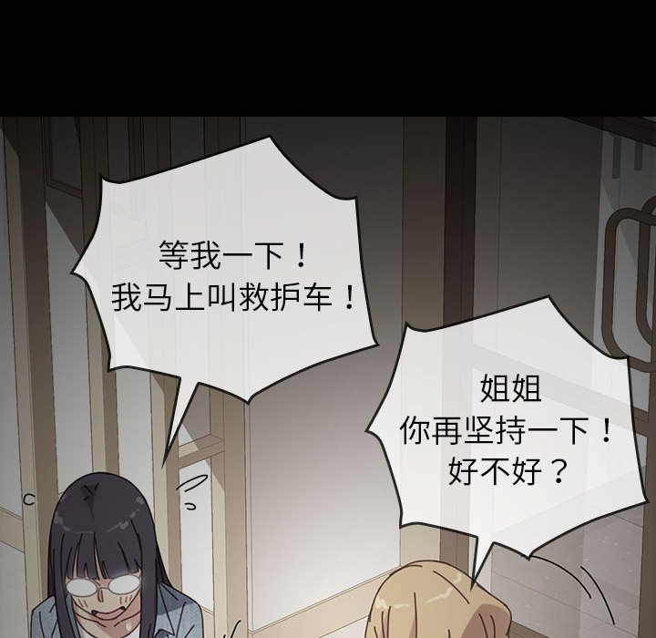 第13话 第 109 页