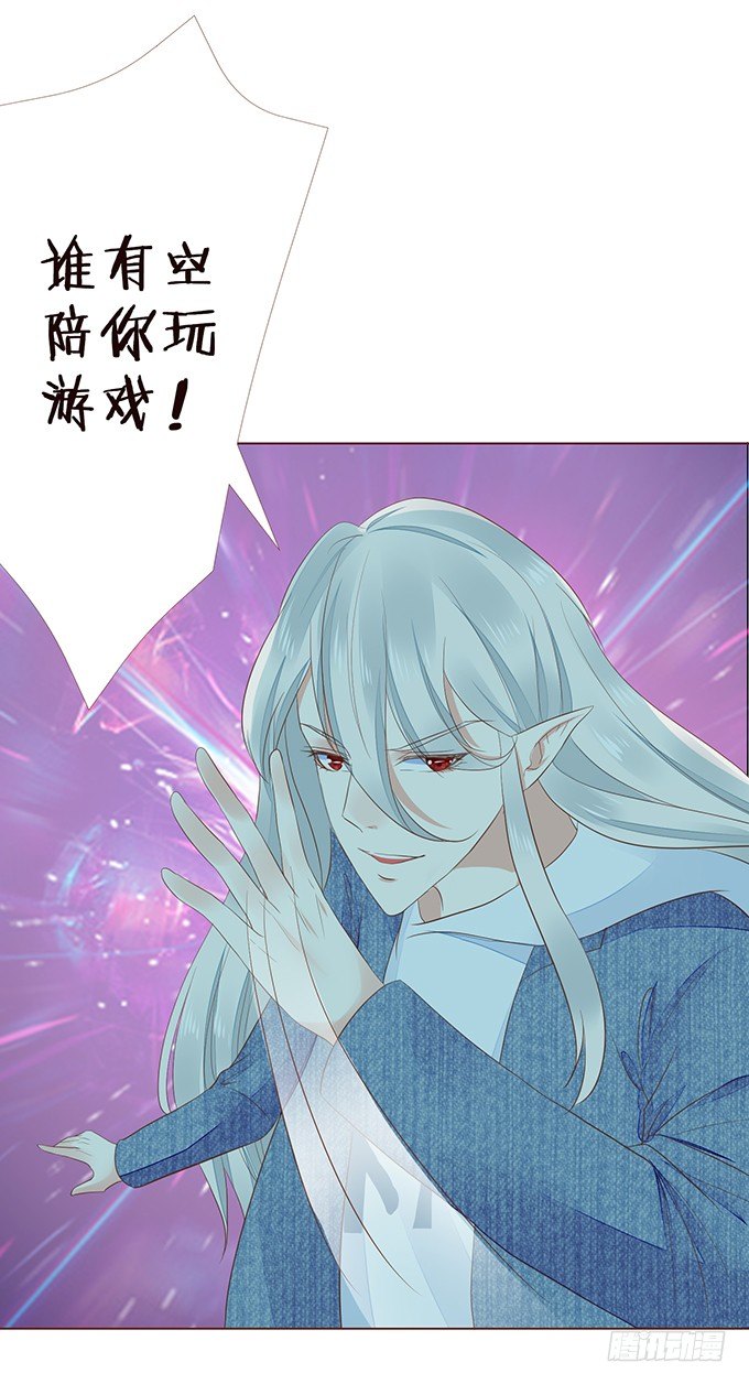 令人沉睡的歌声 第 14 页