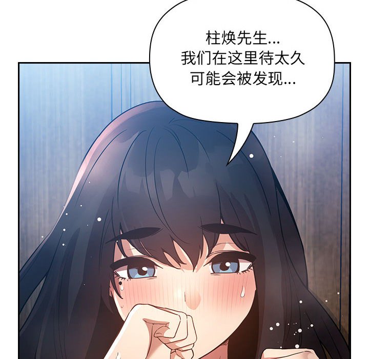 第49话 第 92 页