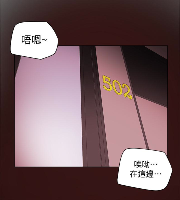 第22话-我比你老婆…美味吧? 第 22 页