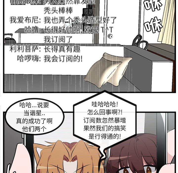 第66话 第 33 页
