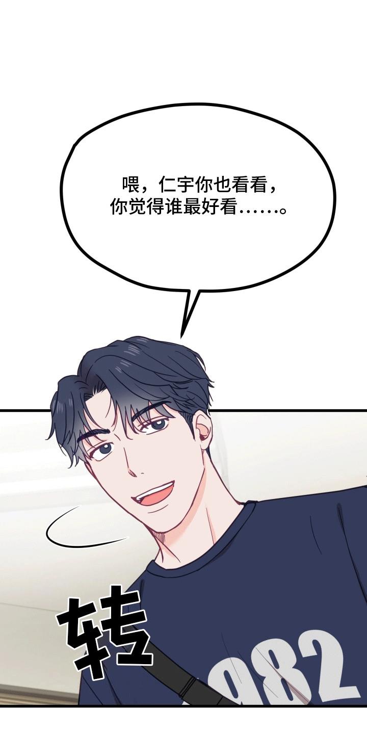 第13话 他幸福就好 第 27 页