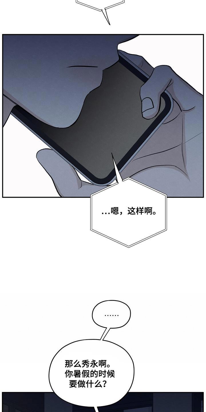 第96话 【第二季】打电话 第 19 页