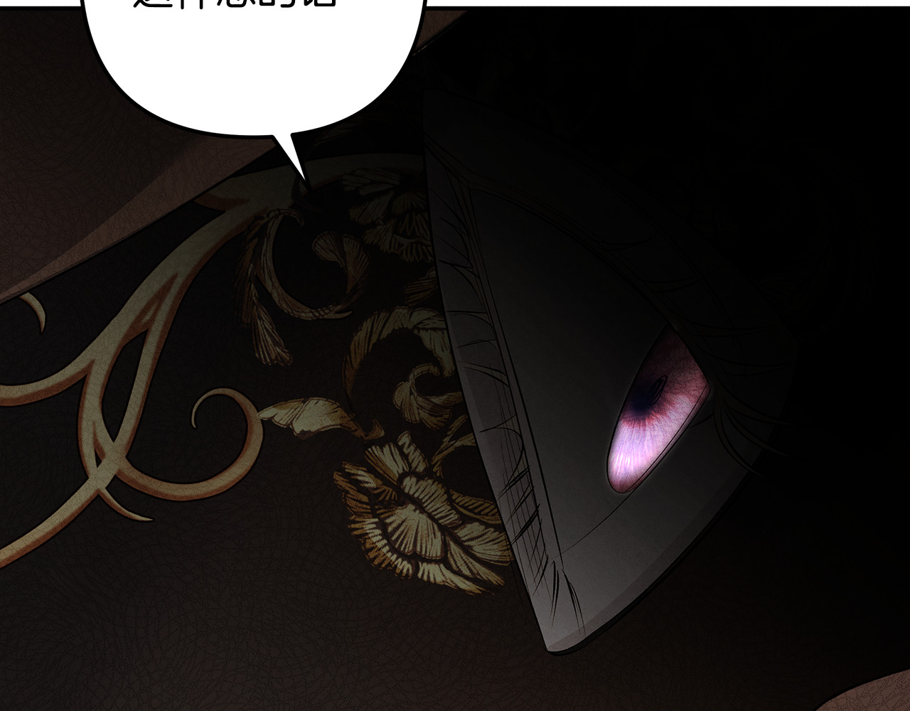 第31话 异域美男 第 66 页