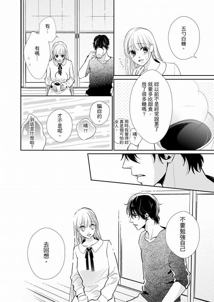 第6话 第 5 页