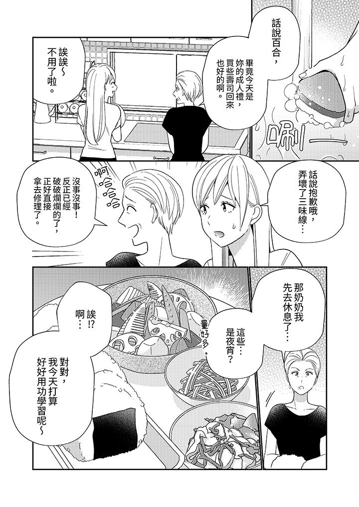 第5话 第 13 页