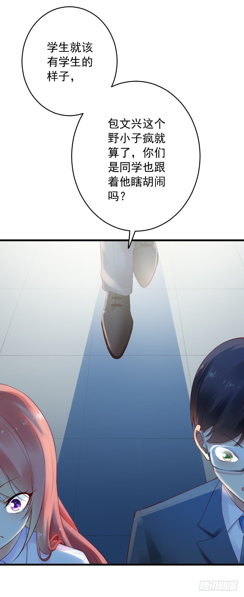 第三十二话 第 30 页