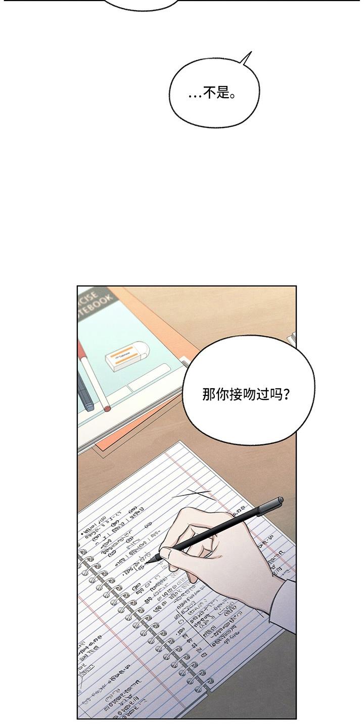 第28话 学个狗屁 第 10 页