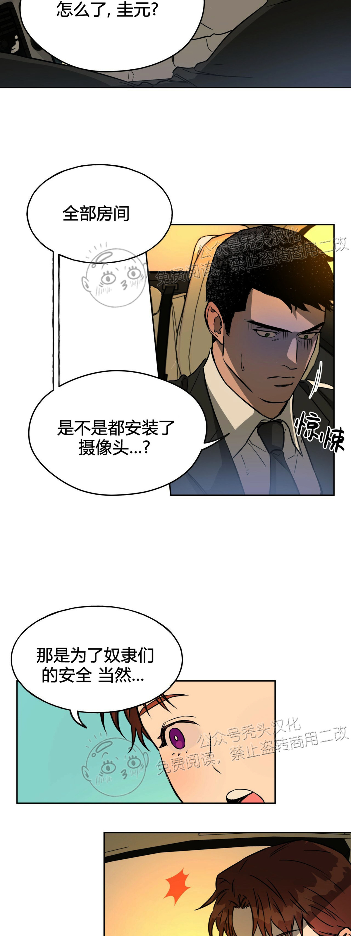 第24话 第 10 页