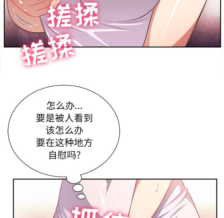 第29话 第 85 页