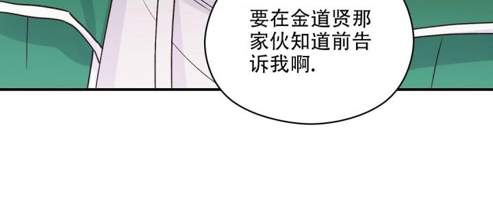 第34话 真心 第 53 页
