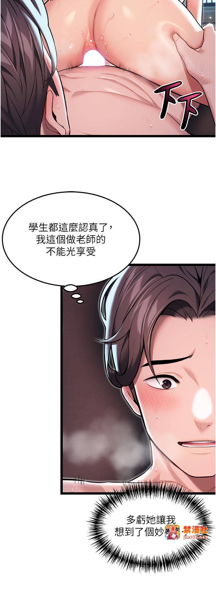 第26话 - 初尝180度淫机式 第 31 页