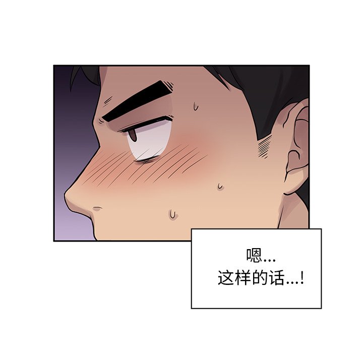 第6话 第 91 页