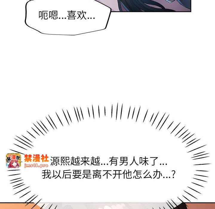 第39话 第 89 页