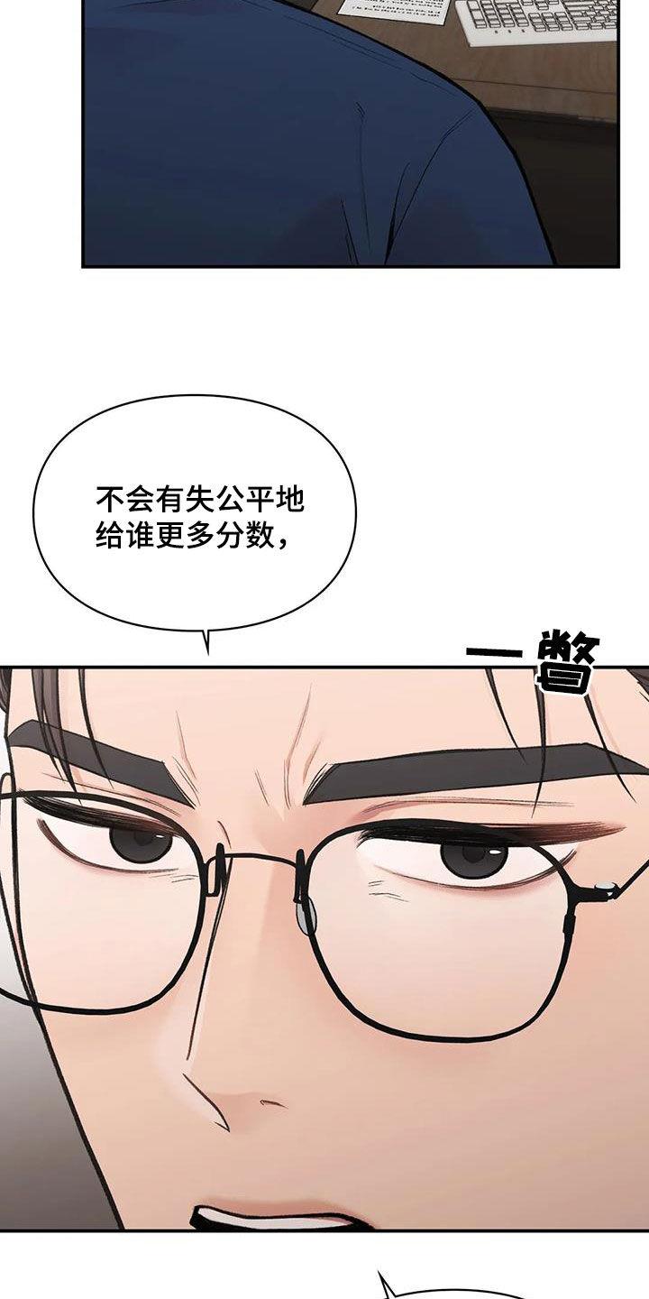第34话 去约会 第 4 页