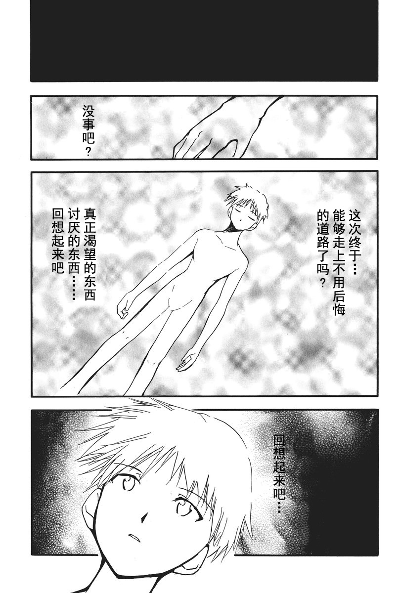 第1话 第 56 页