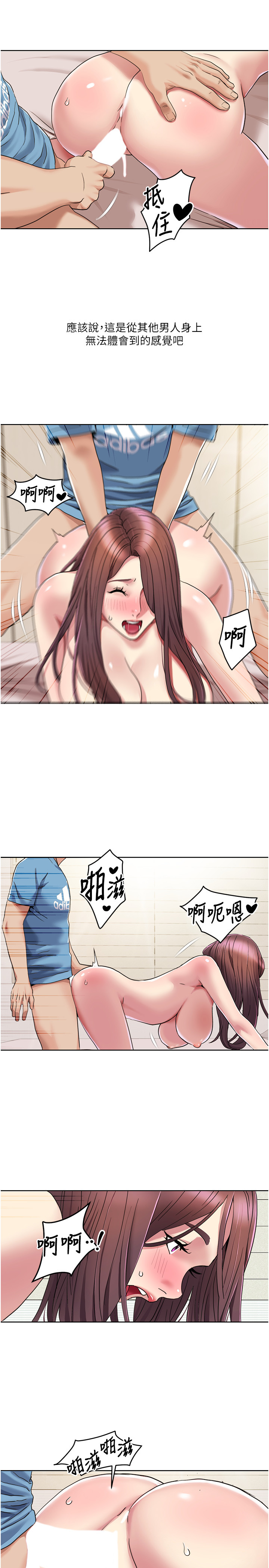 第25话 - 老公直捣深处的爱♥ 第 13 页