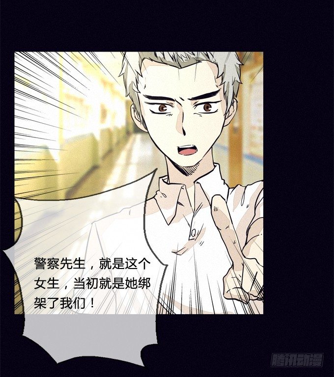 陷害 第 10 页