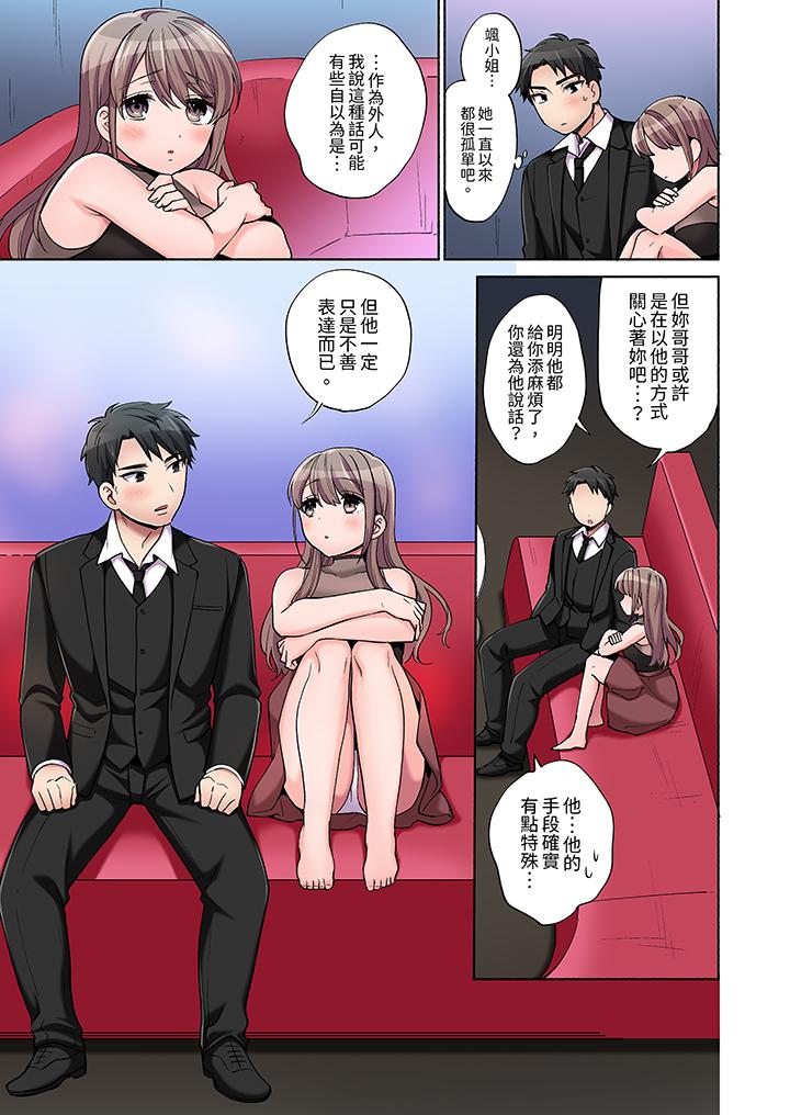 第10话 第 4 页