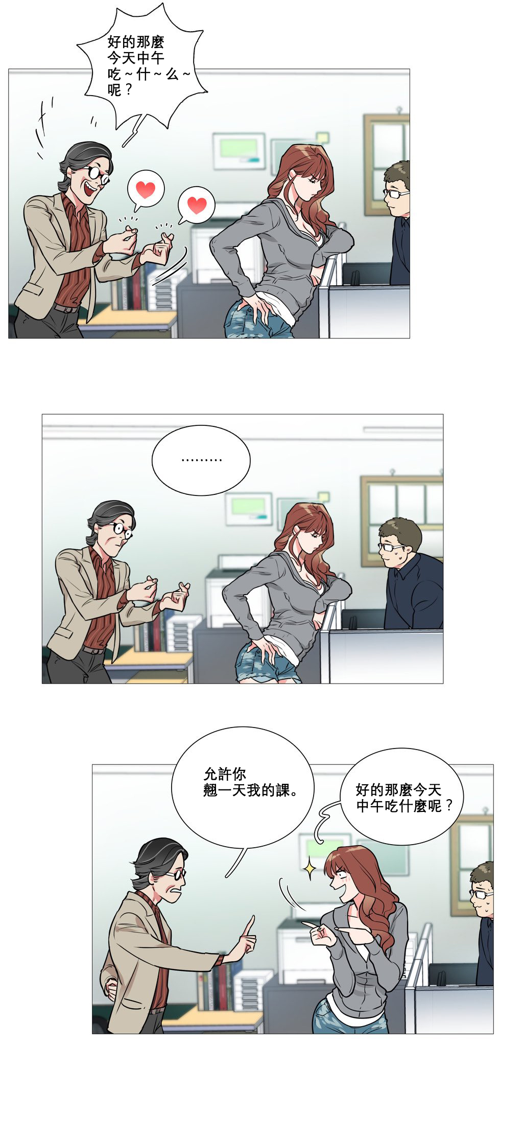 第1话 第 105 页