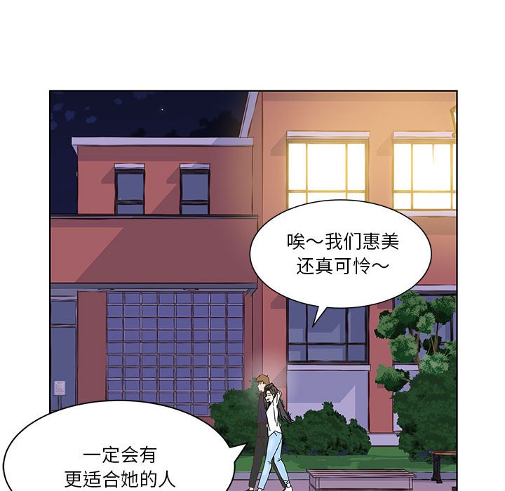 第51话 第 86 页
