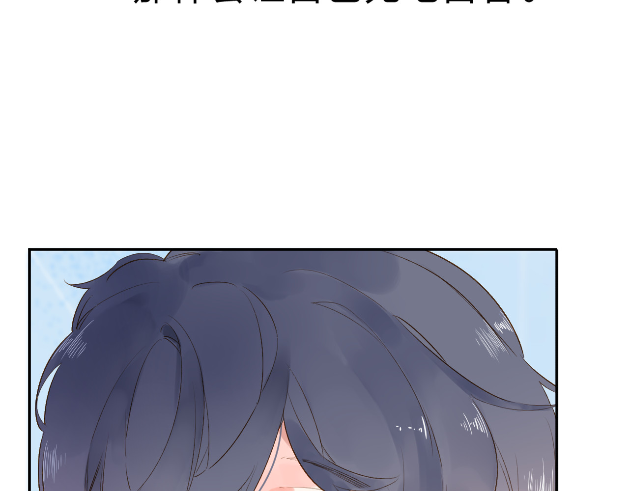 第49话 逃避 第 102 页