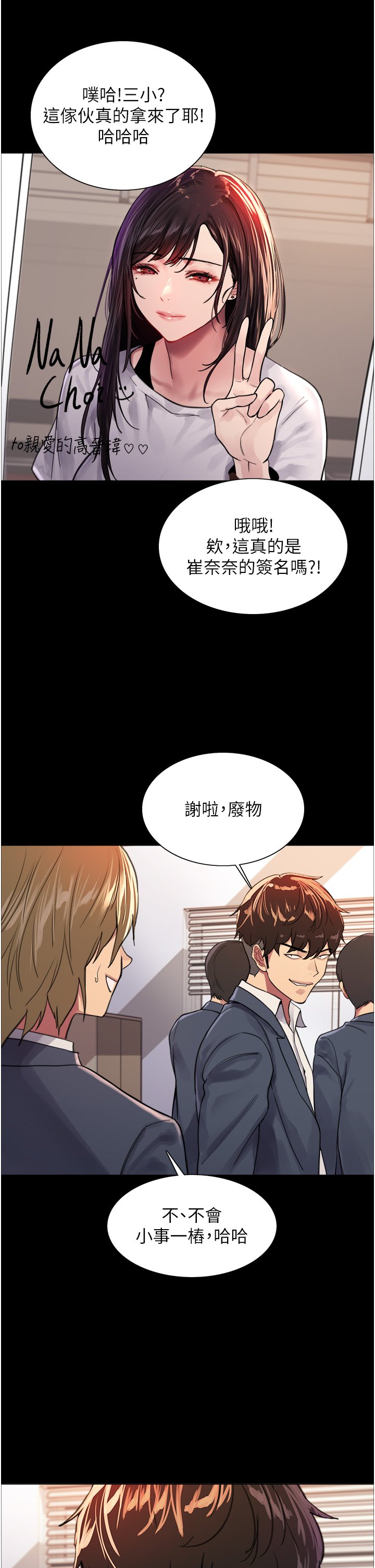 第33话 - 性感阿姨的正妹女儿 第 36 页