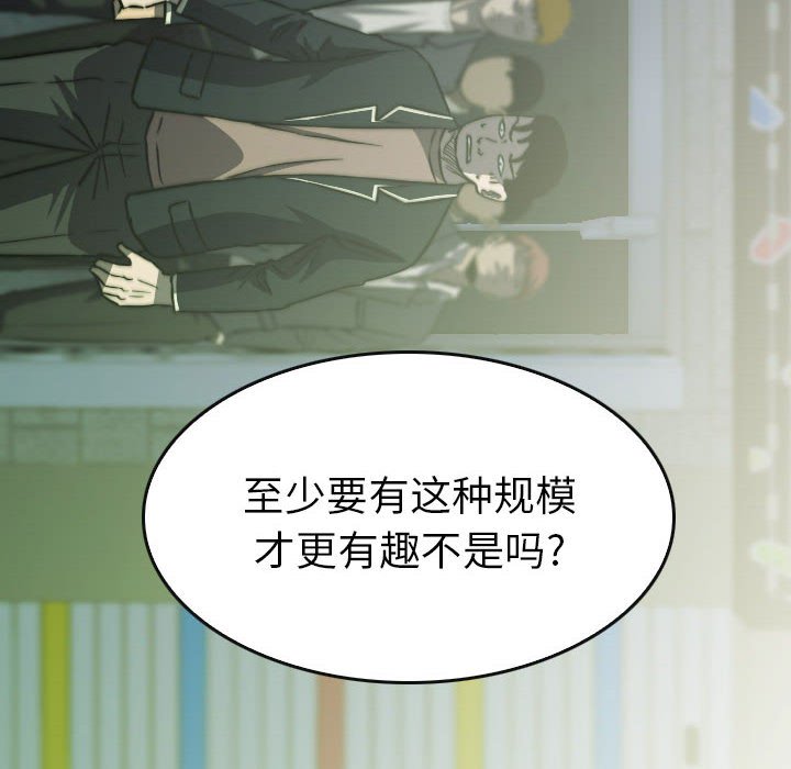 第 58 话 第 154 页