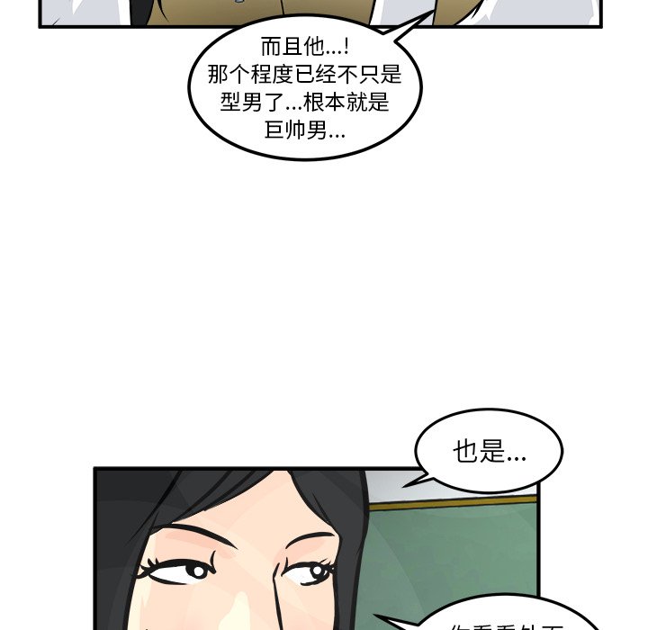 第5话 第 50 页
