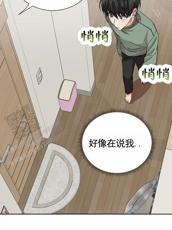 第13话 易感期 第 41 页