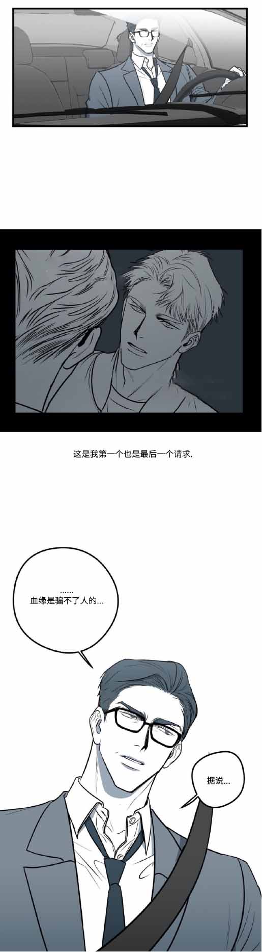 第22话 第22话 第 6 页