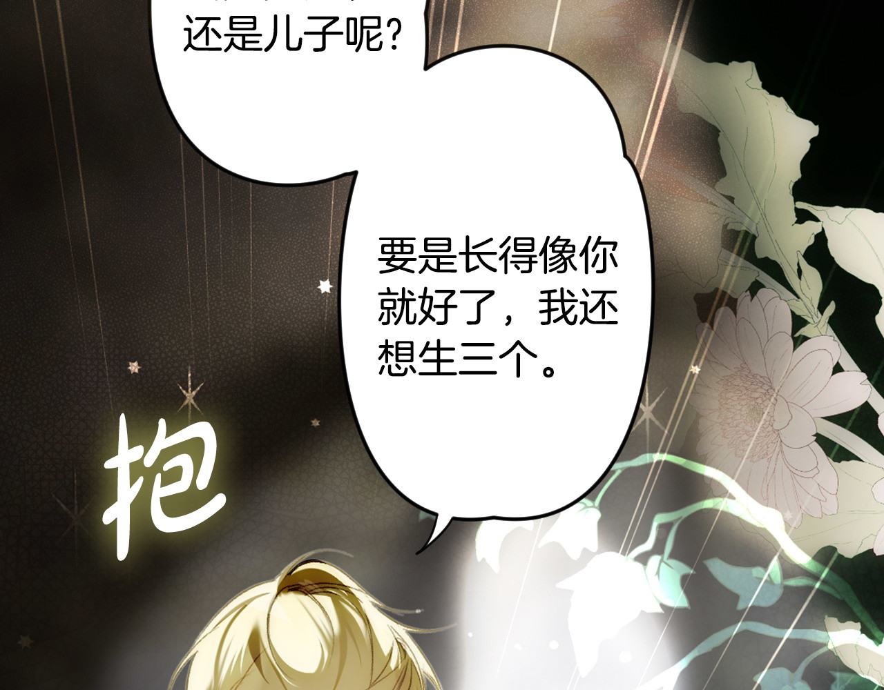 番外8 你会原谅我吗 第 142 页