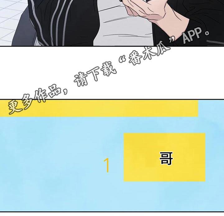 第141话 【第二季】搭档 第 22 页