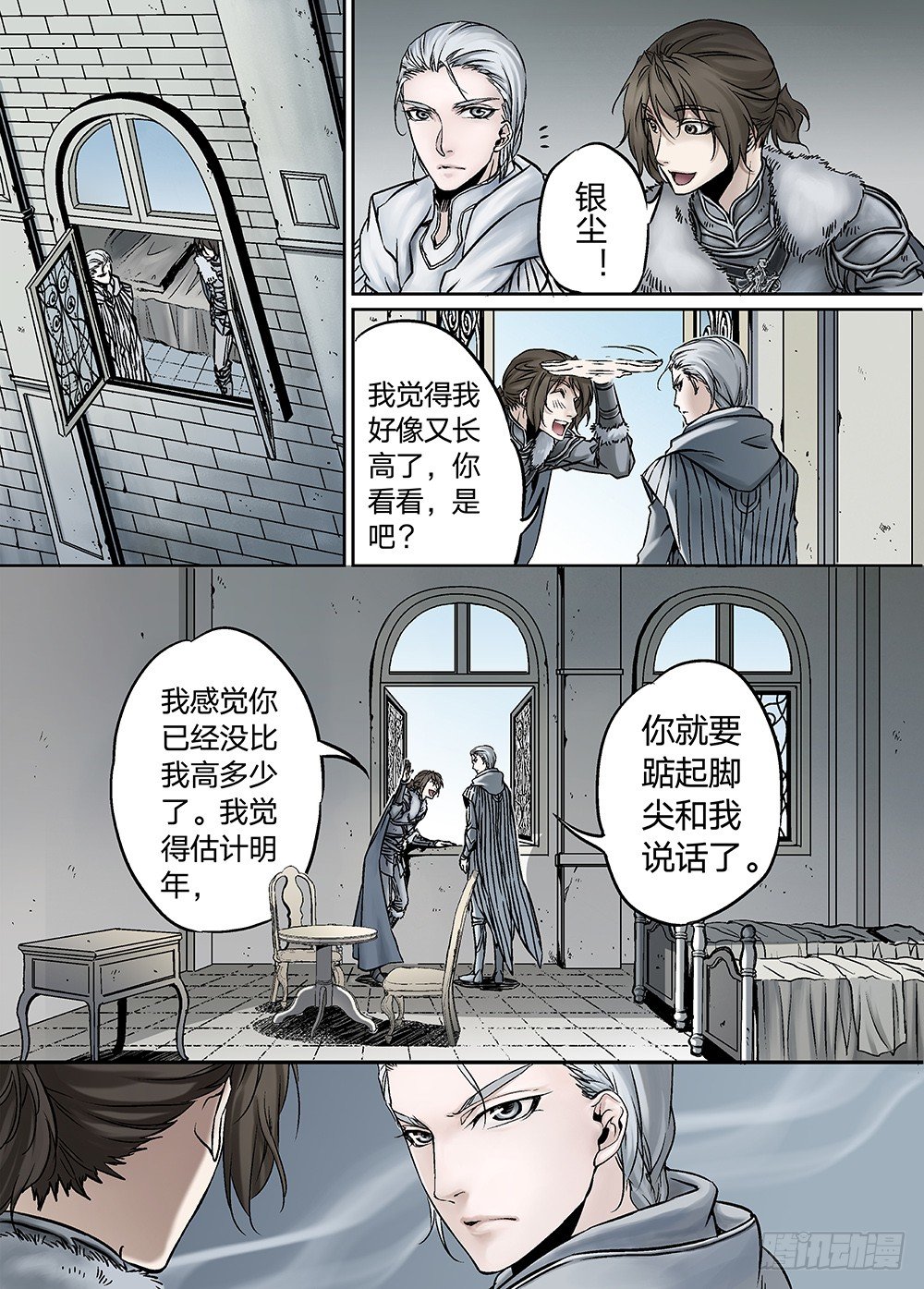 冰雪临界 第23回 心脏01 第 6 页