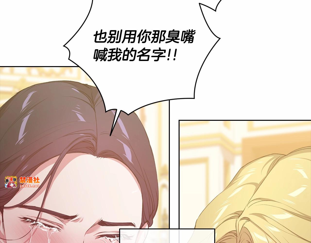 第6话 无法释怀 第 57 页
